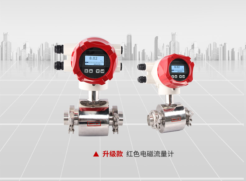 磁電式電磁流量計